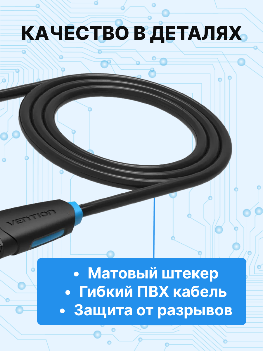 Кабель интерфейсный USB 2.0 удлинитель Vention - фото №4