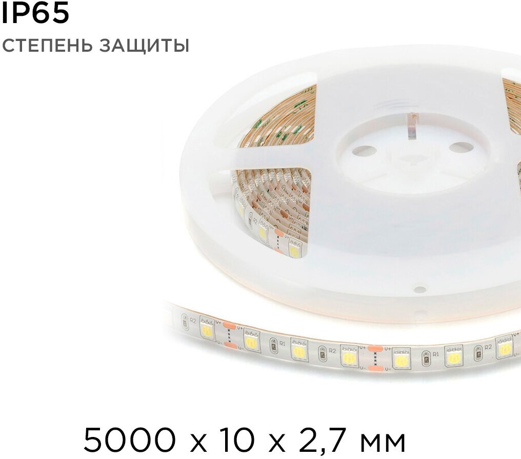 Яркая светодиодная лента в блистере Apeyron 10BL 12В, с белым цветом 6500K, 700 Лм/м 60д/м, 14,4Вт/м, smd5050, IP65, 5 м, 10 мм - фотография № 8