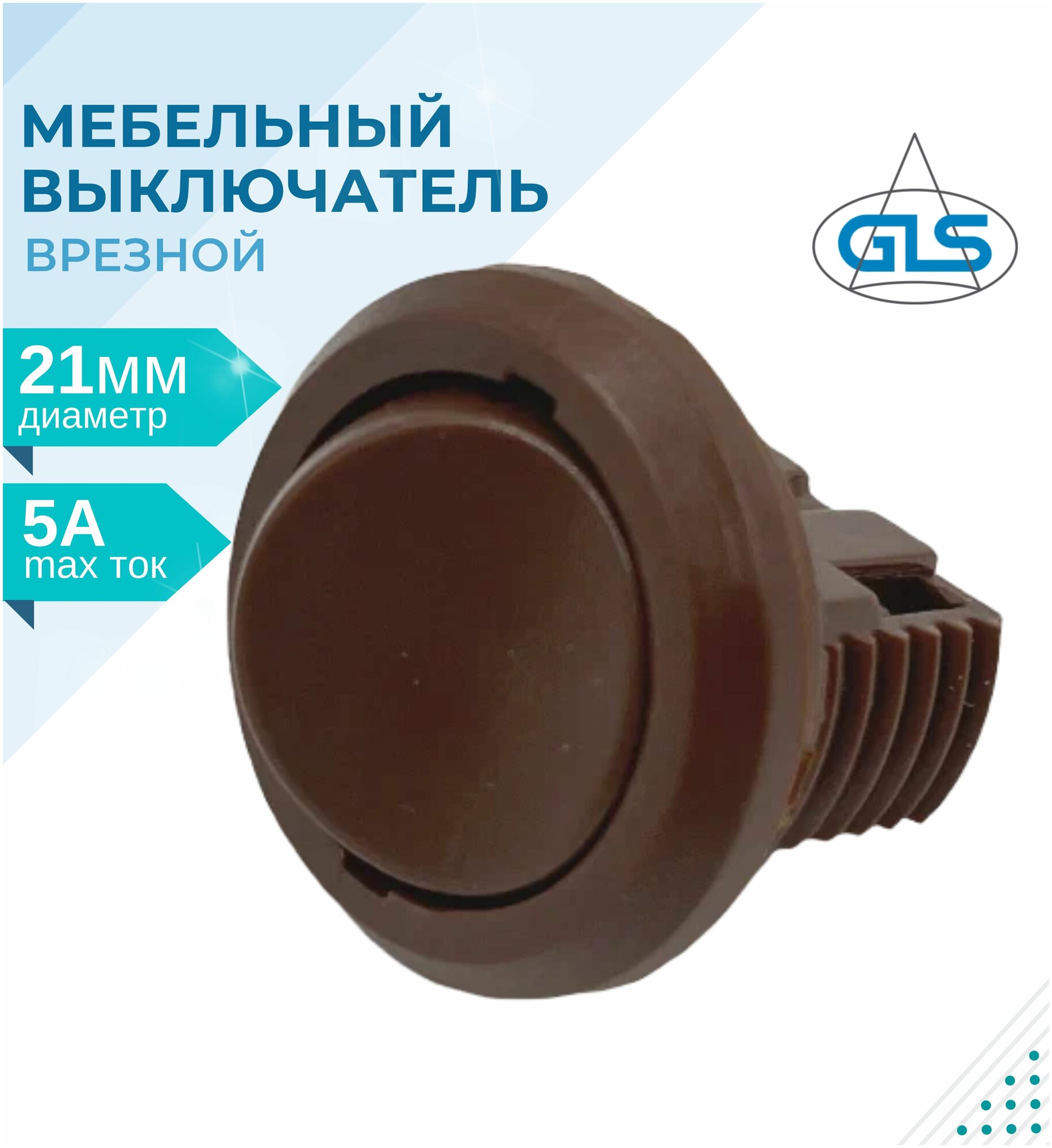 фото Выключатель одноклавишный