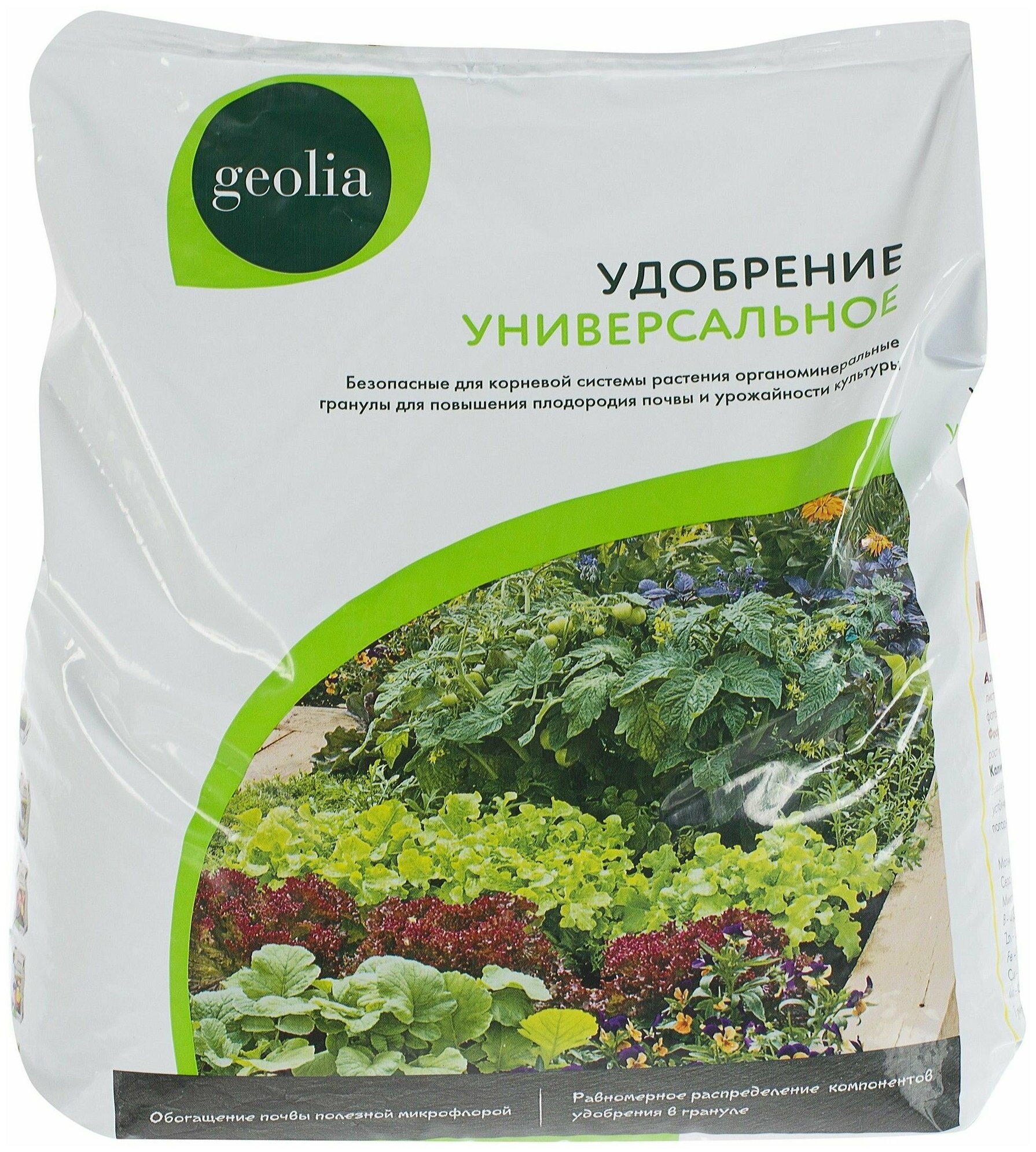 Удобрение Geolia Универсальное органоминеральное 5 кг - фотография № 1