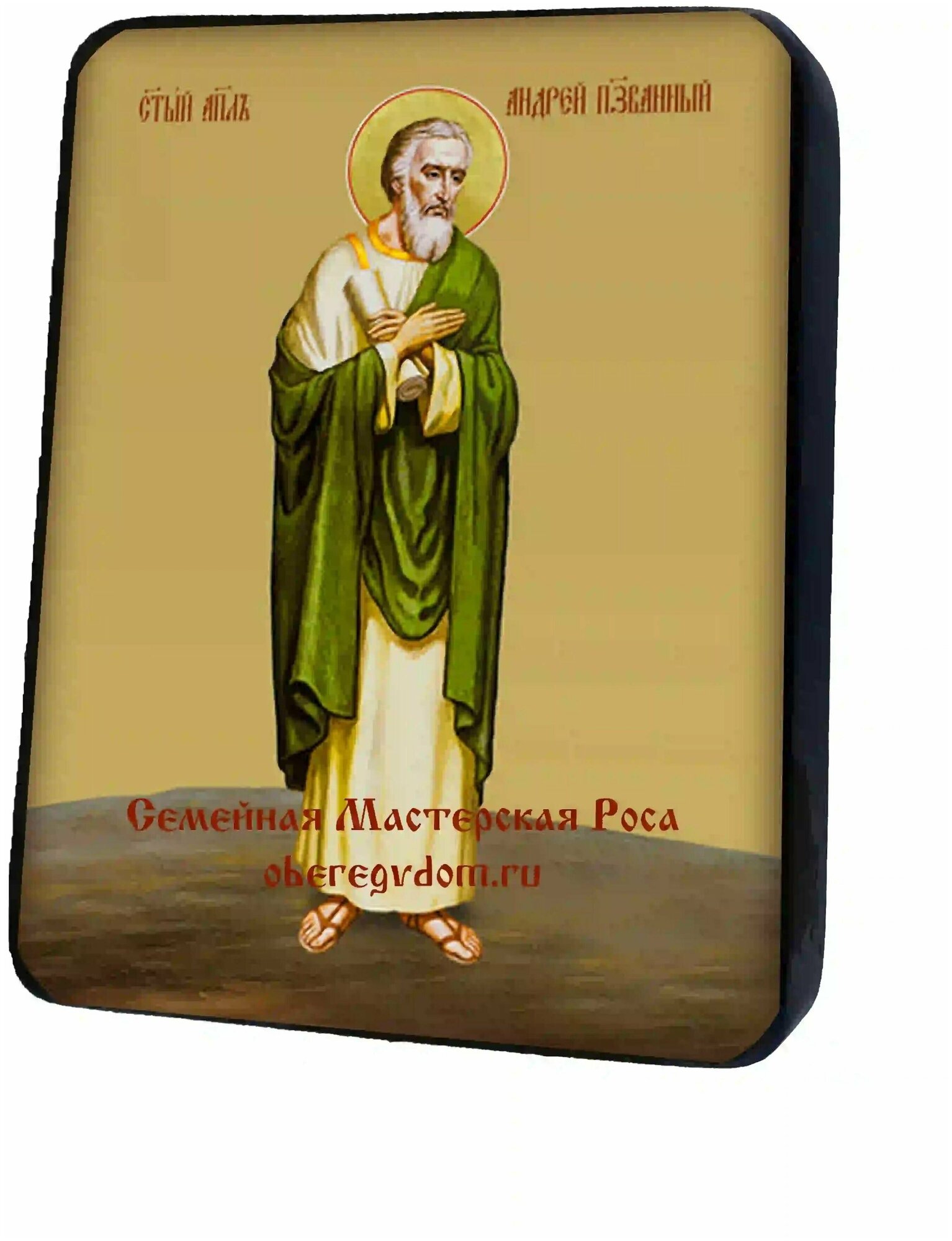 Икона на дереве ручной работы - Святой апостол Андрей Первозванный, арт И787-2, 15х20х1,8 см