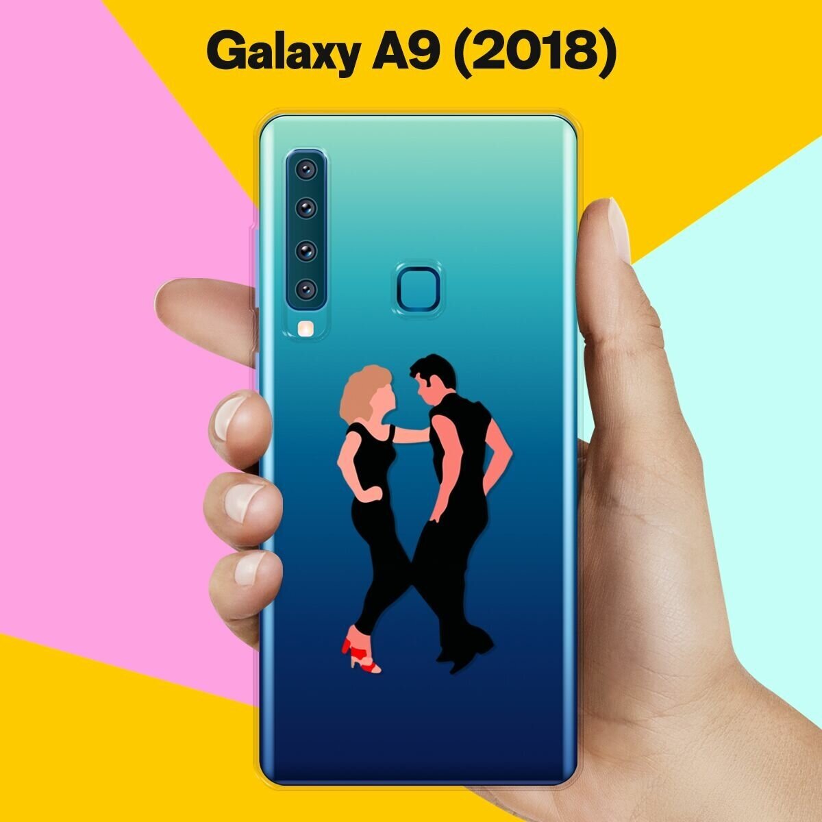 Силиконовый чехол на Samsung Galaxy A9 (2018) Танцы / для Самсунг Галакси А9 2018