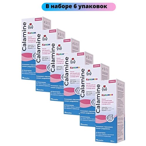 Каламин лосьон 100 мл,от несовершенств кожи,от зуда,от раздражения,взрослым и детям0+