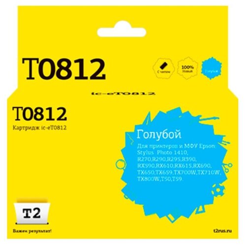 Картридж струйный T2 T0812 (IC-ET0812) гол. для Epson R270R/R390/RX690/TX700 комплект 4 штук картридж струйный t2 t0812 ic et0812 гол для epson r270r r390 rx690 tx700