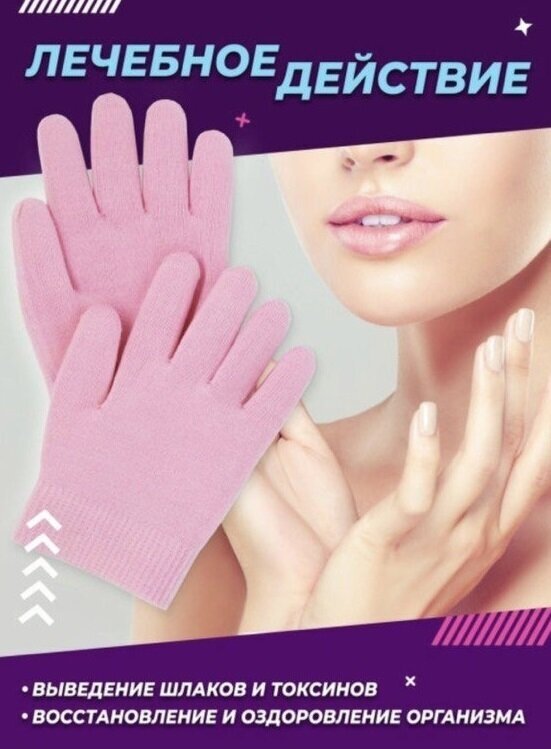 Косметические увлажняющие гелевые спа-перчатки, многоразовые, гелевые силиконовые перчатки , SPA-перчатки косметические RZ-437