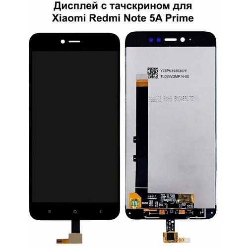Дисплей с тачскрином для Xiaomi Redmi Note 5A Prime черный REF-OR