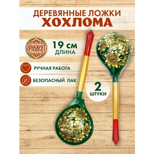 Ложка деревянная столовая ложки музыкальные расписные ручная роспись хохлома русский сувенир 2 штуки 799₽