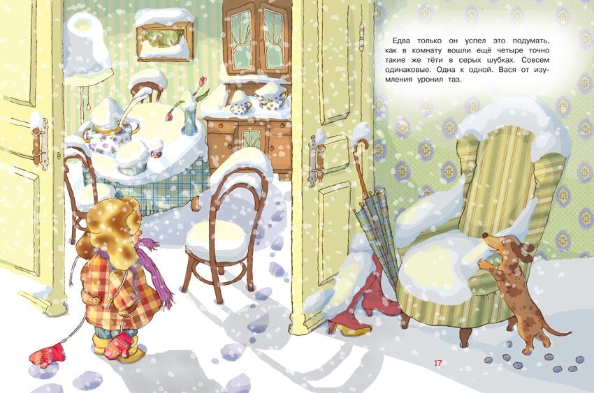 МОХ Не буду просить прощения: Сказочная история - фото №5