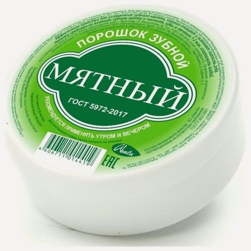 Изображение товара Зубной порошок Аванта Мятный, 140 г
