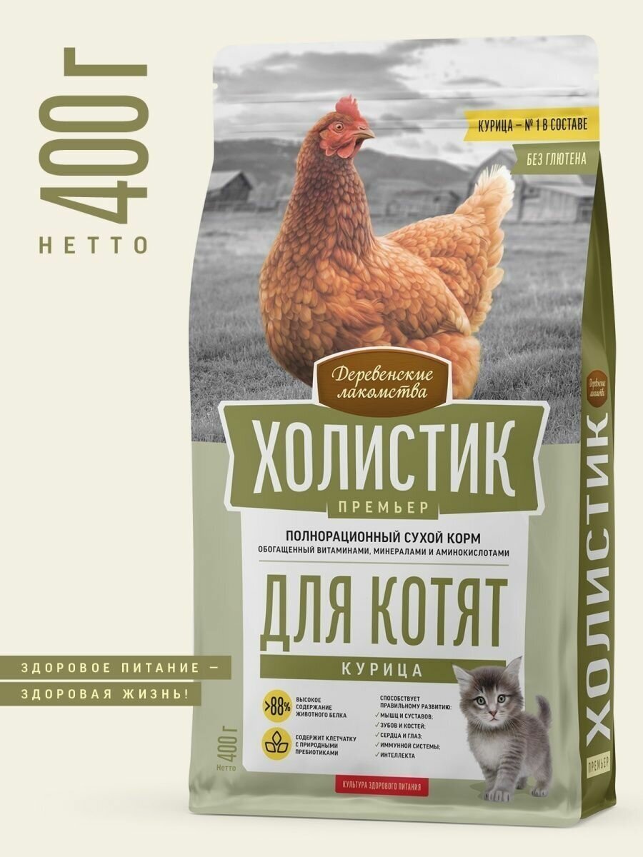 Холистик Сухой корм для котят, курица 400г - фотография № 2