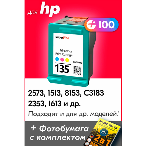 Картридж для HP 135, HP Photosmart 2573, 8153, C3138, HP PSC 1513, 2353, 1613 и др. с чернилами для струйного принтера, Цветной (Color), 1 шт.