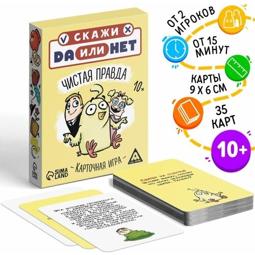 Карточная игра Данетки. Чистая правда, 35 карт Games карточная игра данетки чистая правда 35 карт games