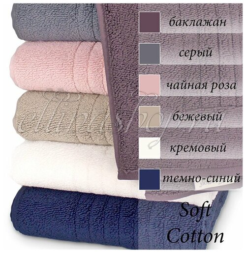 Loft махровое полотенце для ног Soft cotton (чайная роза), Полотенце 50x90