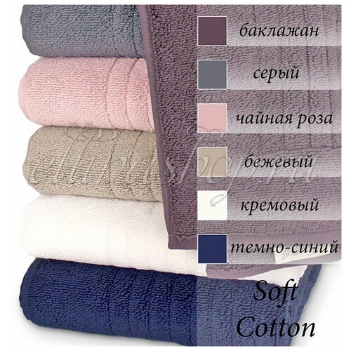 Loft махровое полотенце для ног Soft cotton (бежевый), Полотенце 50x90