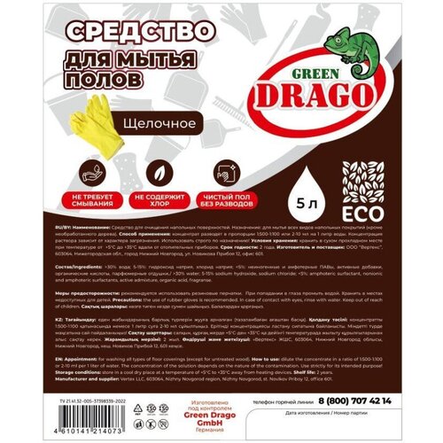 Профхим универсал д/поверхн и пола Green Drago,5л