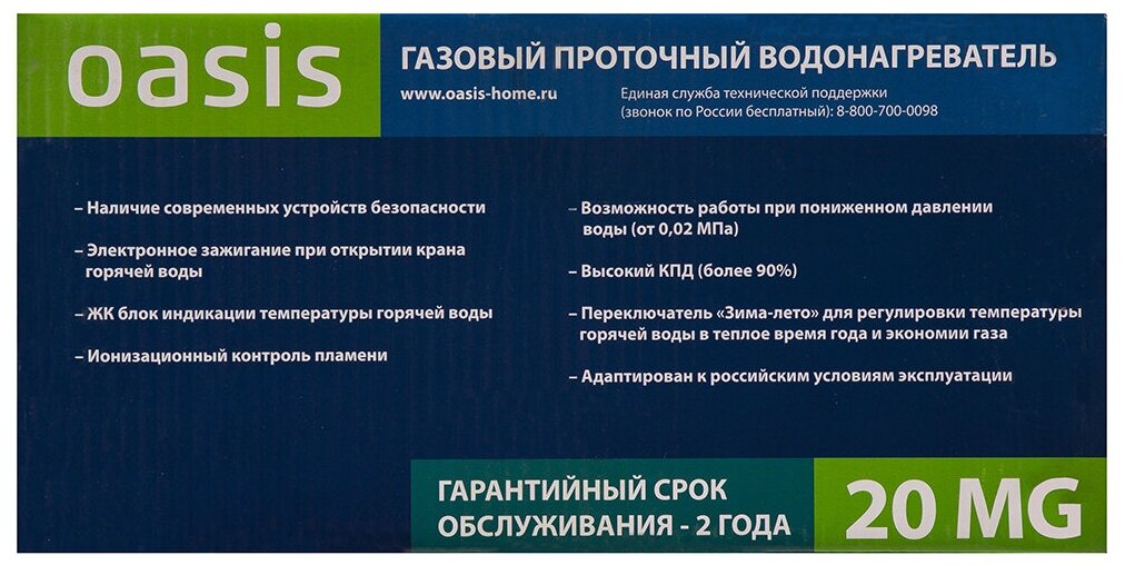 Водонагреватель газовый оазис, проточный серия Glass 20 MG (DG) - фотография № 6