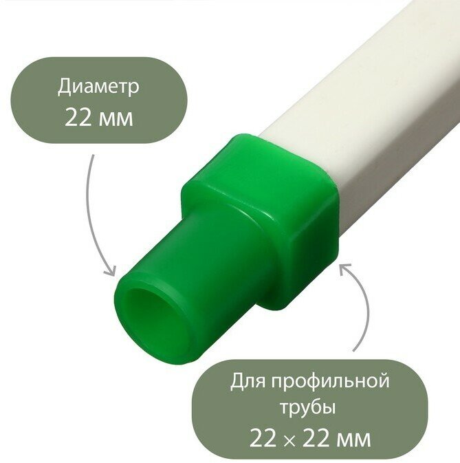 Переходник на трубу 22 × 22 мм, d = 22 мм, для системы поения, микс