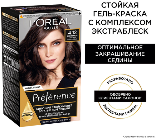 LOreal Paris Preference стойкая краска для волос, 4.12, Монмартр