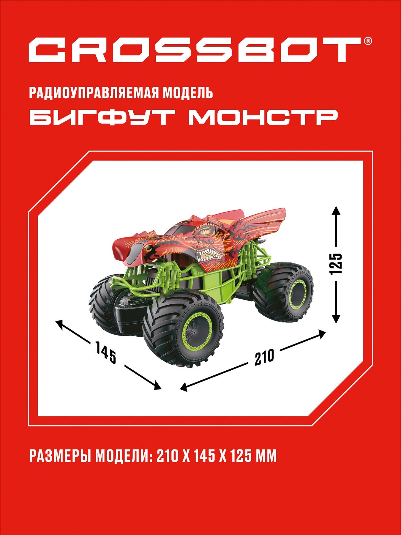 Crossbot - фото №7