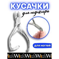 MERTZ Кусачки для педикюра,№ 3455/-14