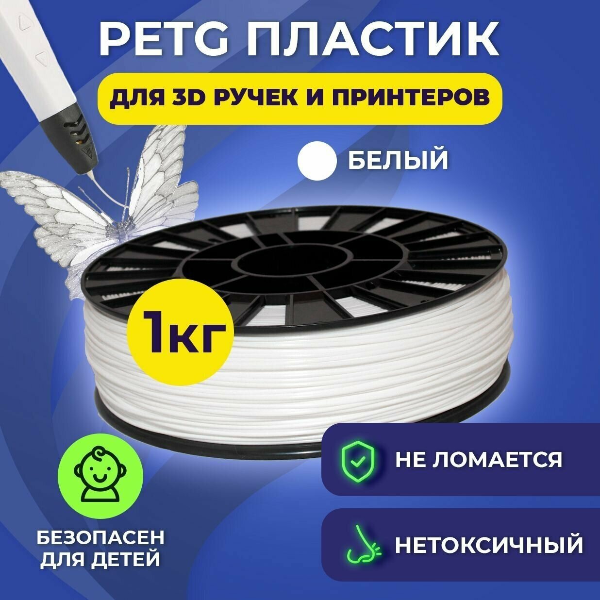 Пластик в катушке Funtasy (PETG,1.75 мм,1 кг) пластик для 3д принтера , картридж , леска , для творчества