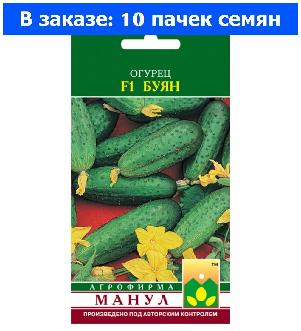 Огурец F1 Буян 10 шт Манул