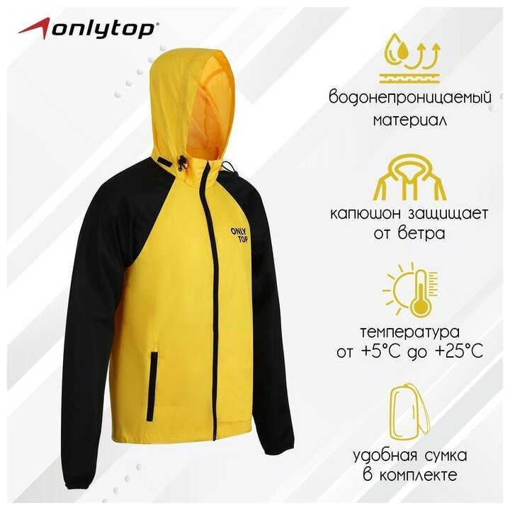 Ветровка ONLYTOP унисекс с сумкой black/yellow, р. 42