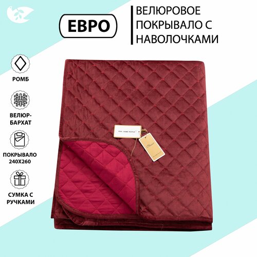 Покрывало Domiro велюровое однотонное с наполнителем Плед для кровати 240х260 см с наволочками 50x70