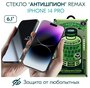 Защитное стекло антишпион на iPhone 14 Pro 6.1" REMAX GL-27 3D Arcing Privacy