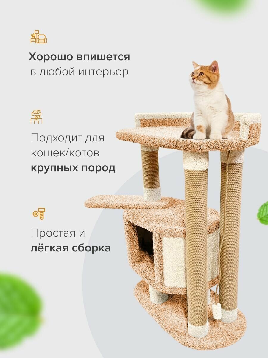 Когтеточка для кошек с домиком и лежанкой высокая "Феликс" персиковый - фотография № 3