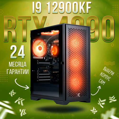 Игровой компьютер Intel Core i9 12900kf, RTX 4090 24GB, DDR4 32GB, SSD 2000GB