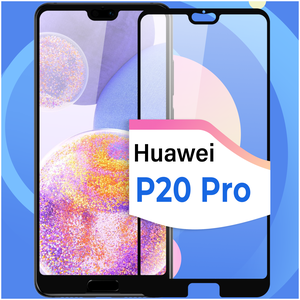 Фото Противоударное стекло для телефона Huawei P20 Pro / Тонкое защитное стекло с черной рамкой на смартфон Хуавей П20 Про