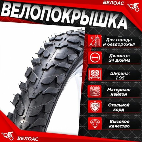 Покрышка для велосипеда DYRRO 24х1.95 CC8105 (54-507) Индия