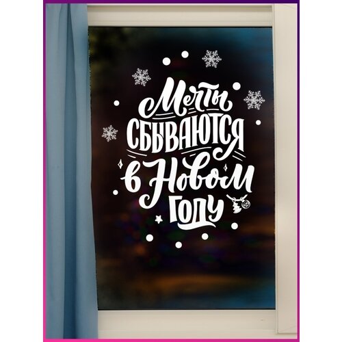 Новогодние наклейки на окна 2023 Кролик двусторонние