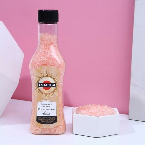 Соль для ванны Счастья! , 285 г, аромат апельсинового фреша, чистое счастье