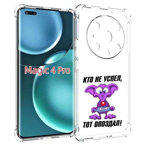 Чехол MyPads кто не успел тот опоздал для Honor Magic4 Pro / Magic4 Ultimate задняя-панель-накладка-бампер чехол mypads логотип носорога никогда не забуду для honor magic4 pro magic4 ultimate задняя панель накладка бампер