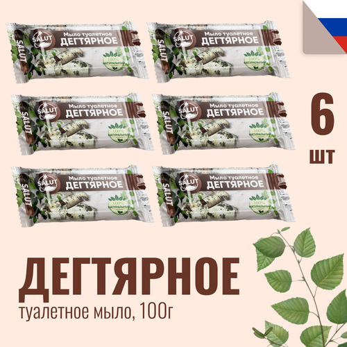 Мыло дегтярное туалетное Salut, 100г 6шт