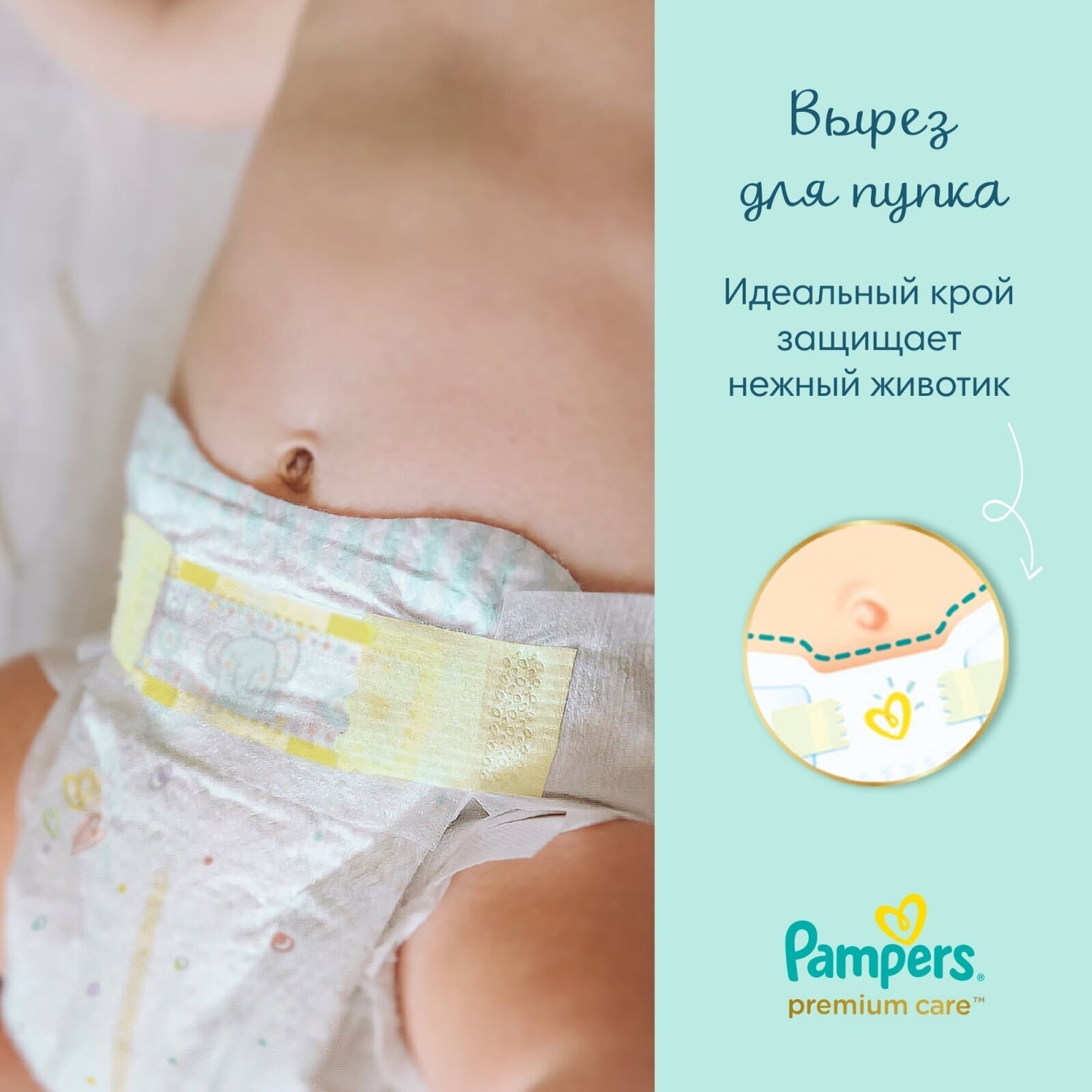 Подгузники Pampers Premium Care 2-5 кг, размер 1, 20 шт. - фото №10