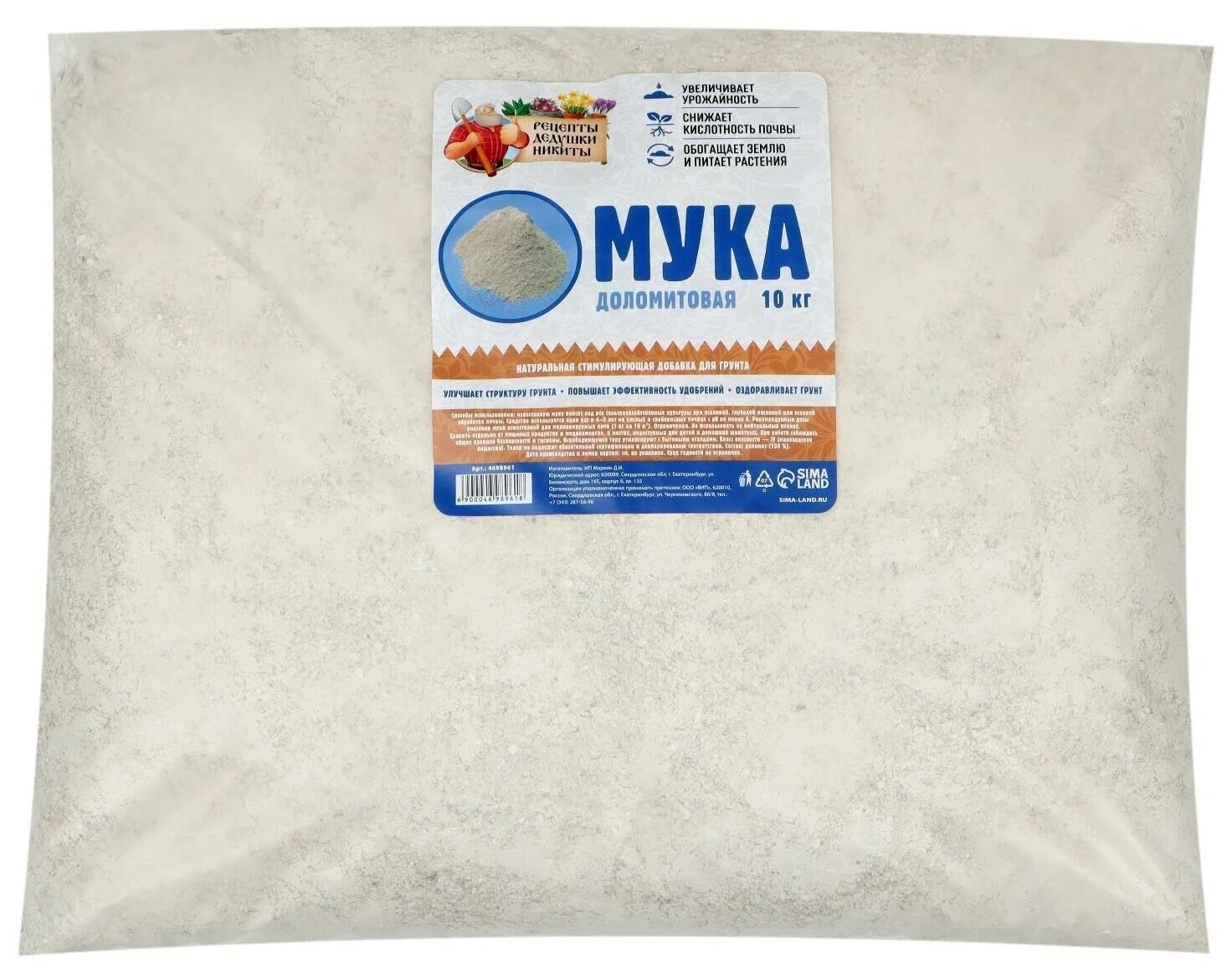Удобрение Рецепты дедушки Никиты Мука доломитовая, 10 л, 10 кг, 1 уп.