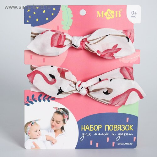 Набор повязок на голову для мамы и дочки Фламинго 2 шт 511₽