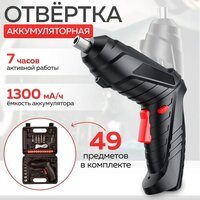 Аккумуляторная отвертка/Электроотвертка/Электрическая отвертка/Электроотвертка аккумуляторная