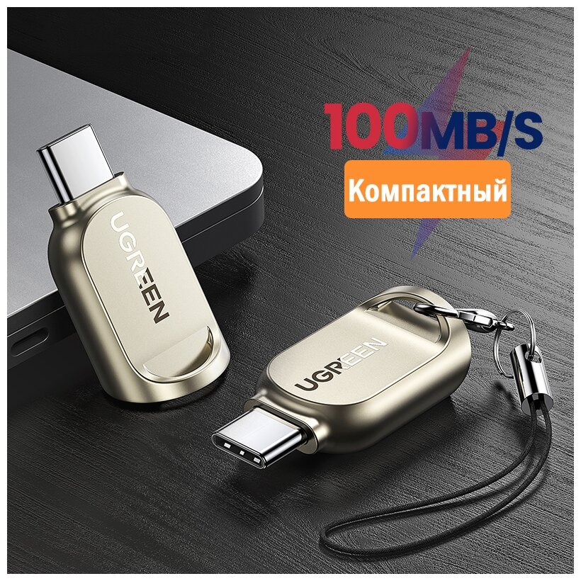 Картридер Ugreen USB C 3.1 для карт памяти SD/TF (80124)