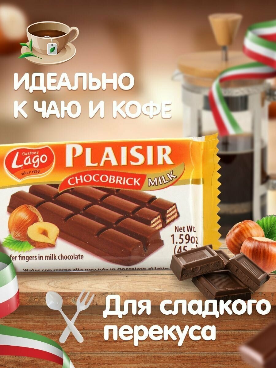 Вафли Gastone Lago Plaisir в молочном шоколаде с ореховой начинкой 5х45 г - фотография № 2