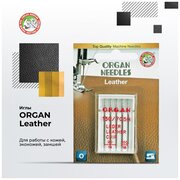 Иглы для швейных машин ORGAN Leather для кожи и замши 5/90-100 Blister