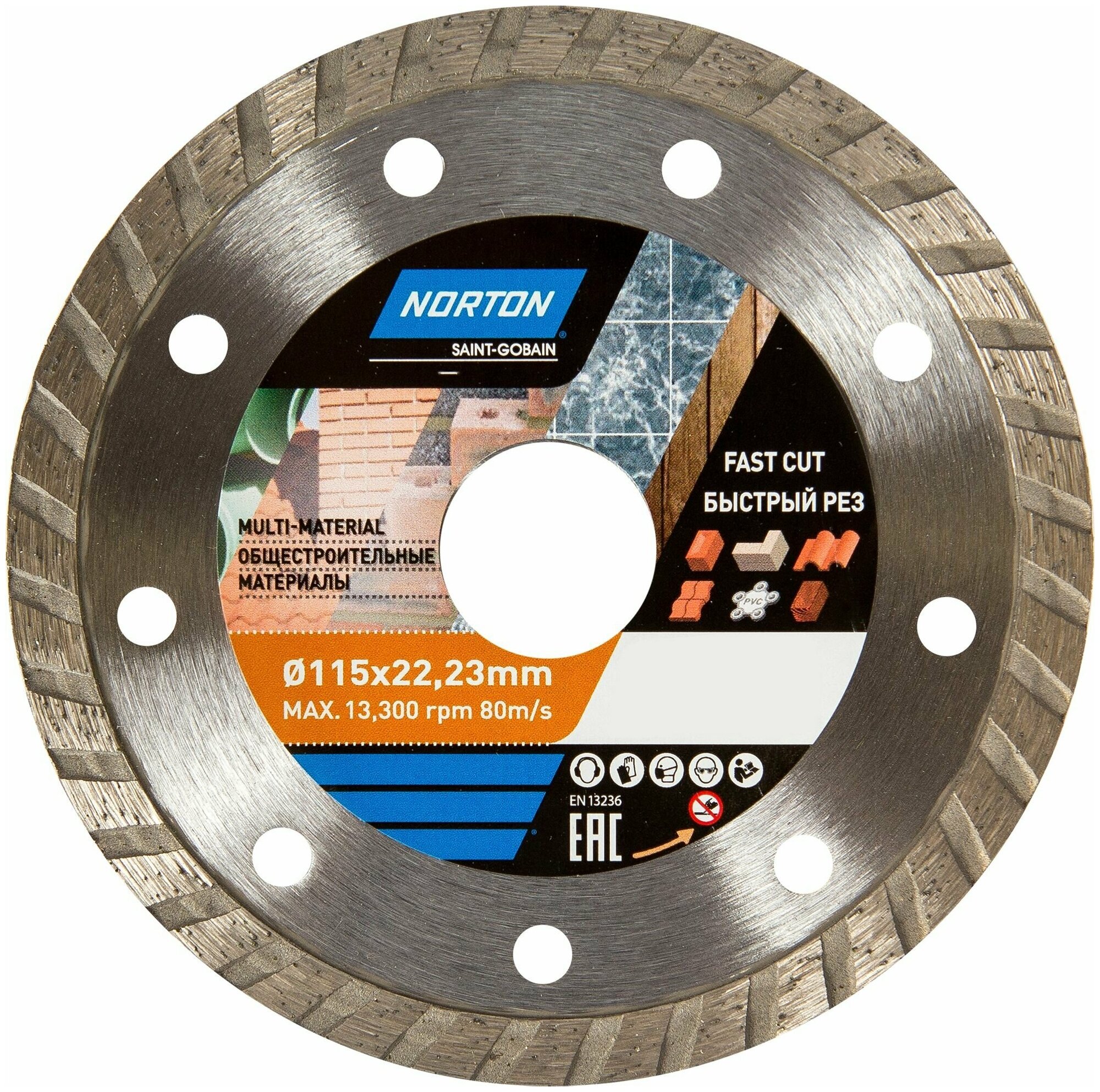 Алмазный диск для общестроительных материалов Ø115х2223 мм Norton