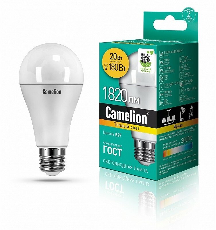 Camelion LED20-A65/830/E27 (Эл. лампа светодиодная 20Вт 220В) цена за 1 шт.