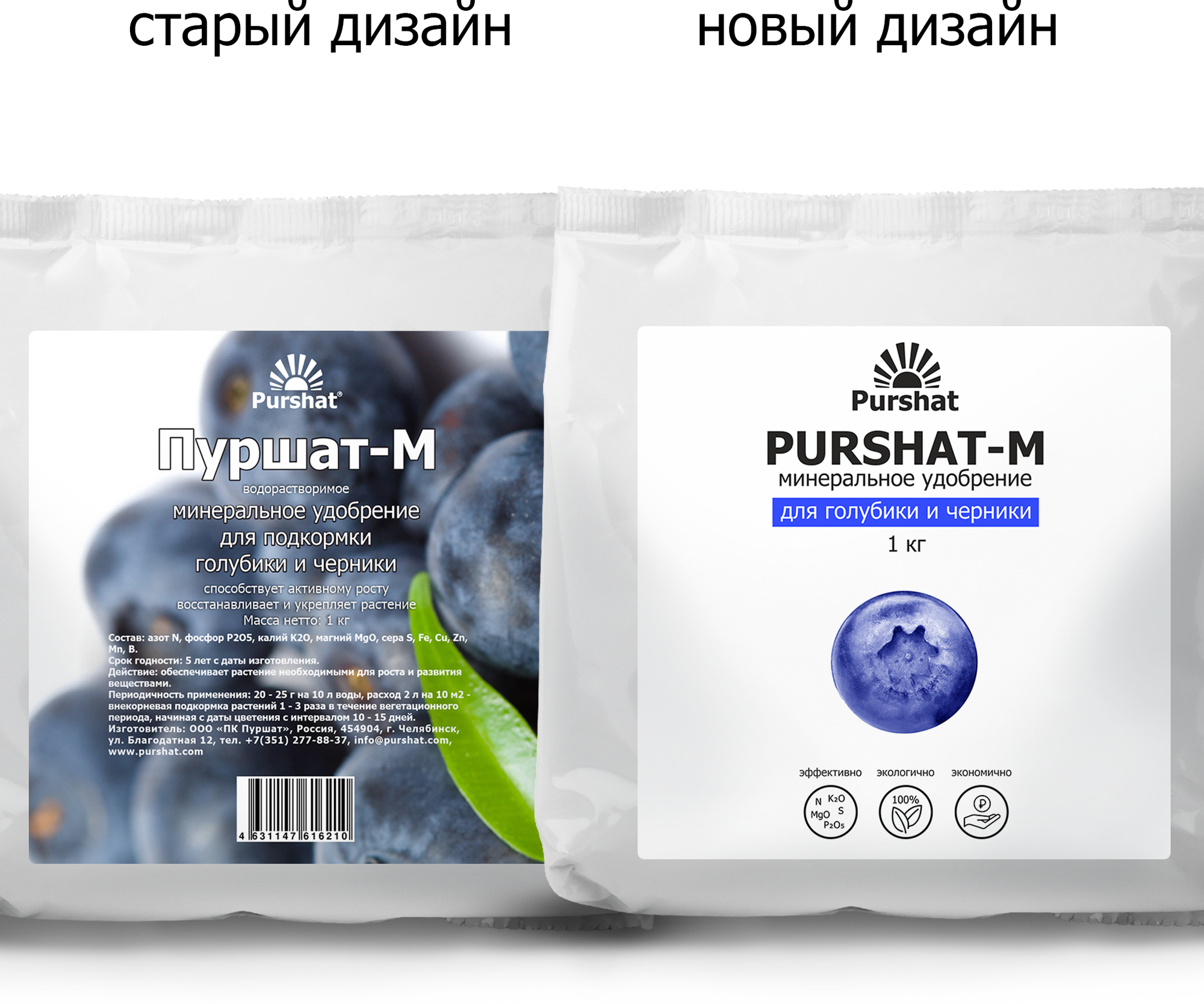 Удобрение для голубики и черники Пуршат (Purshat) 1 кг