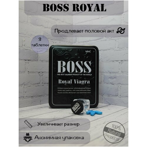 Возбуждающее средство Boss Royal Viagra, Босс Роял Виагра 3 таблетки