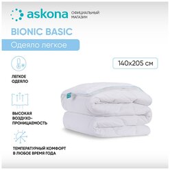 Одеяло ASKONA (аскона) Bionic серия Basic 140x205