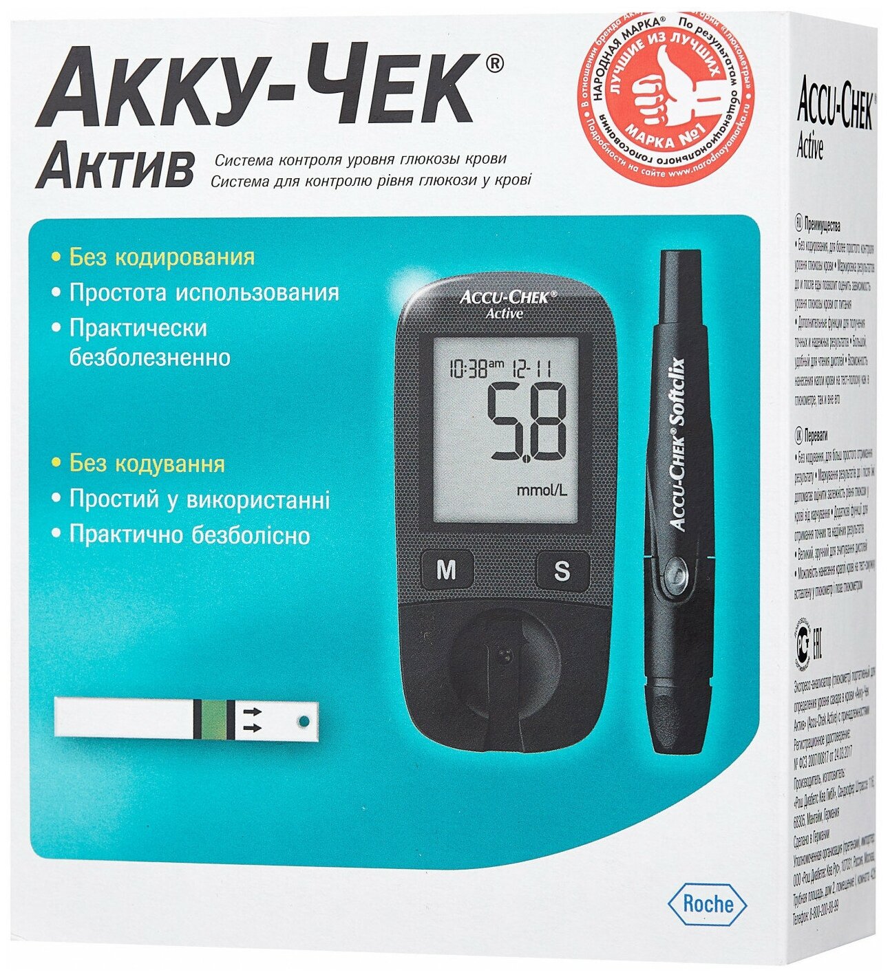 Глюкометр Акку-Чек Актив (Accu-Chek Active) срок годности 04.2025